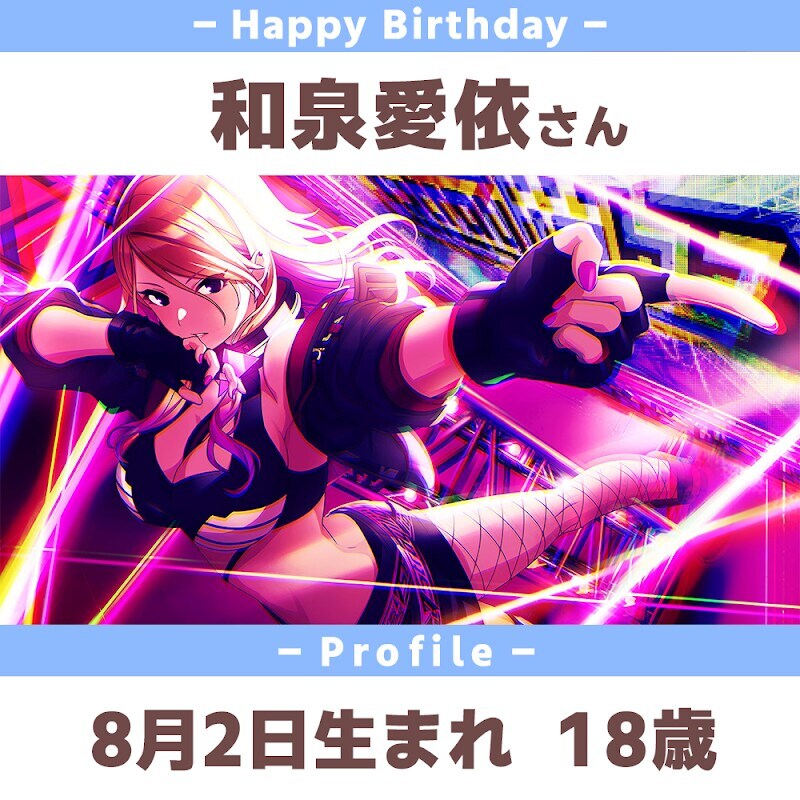 [아이마스]『이즈미 메이』생일_1.jpg