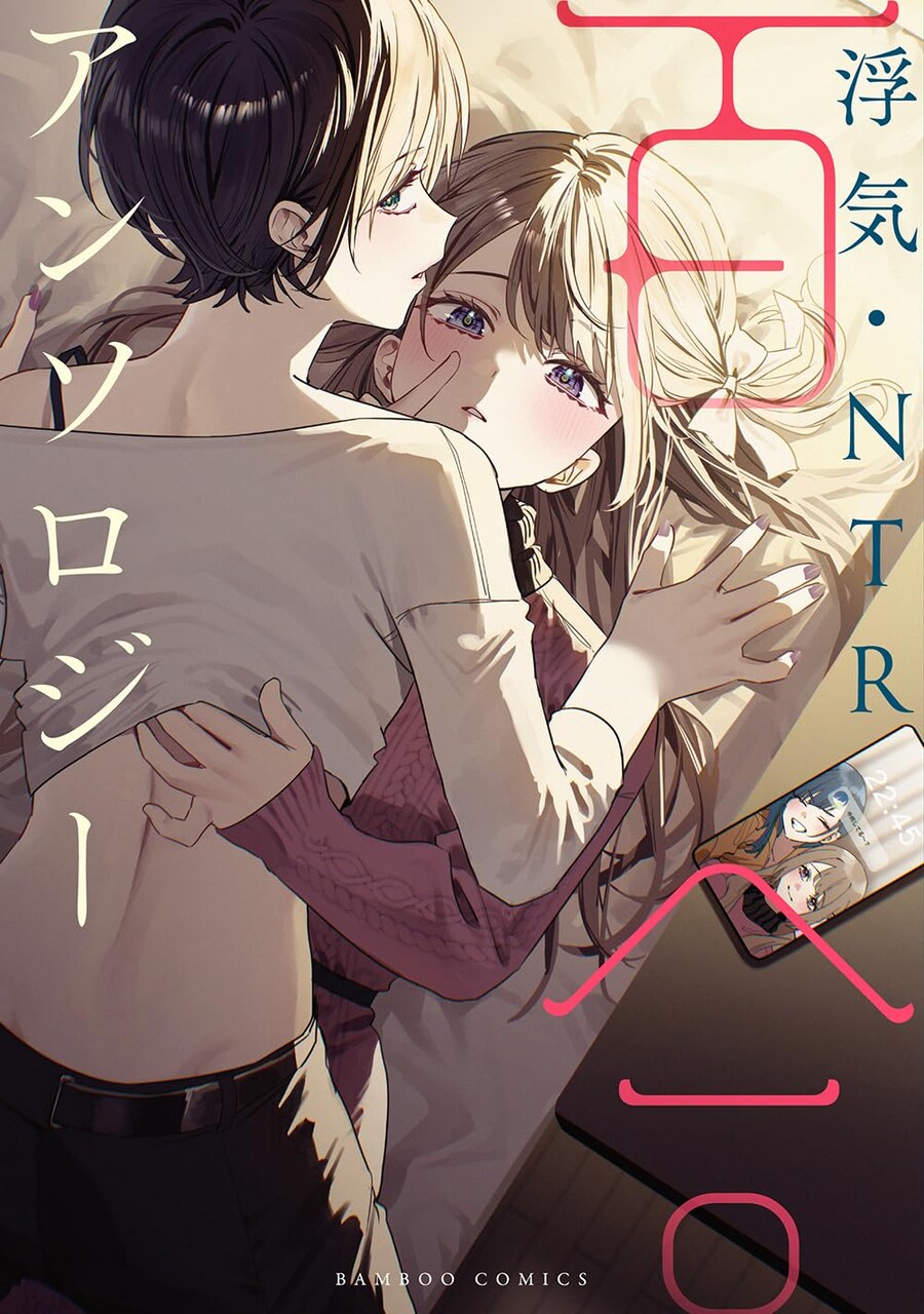 바람기, NTR 백합 앤솔로지 표지_4.jpg