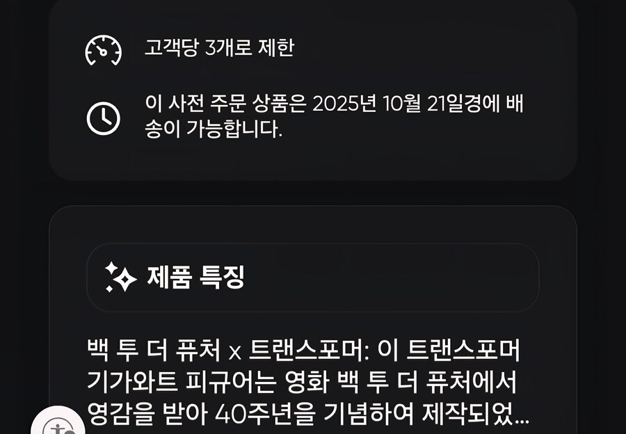 (해즈브로) 트랜스포머 콜라보 백 투 더 퓨처 기가와트 재판_5.jpg
