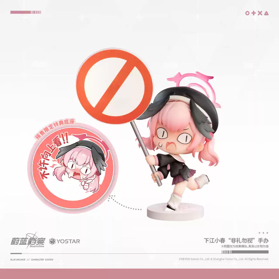 [요스타] 블루아카이브 코하루 야한 건 금지야! 데코마스_2.jpg