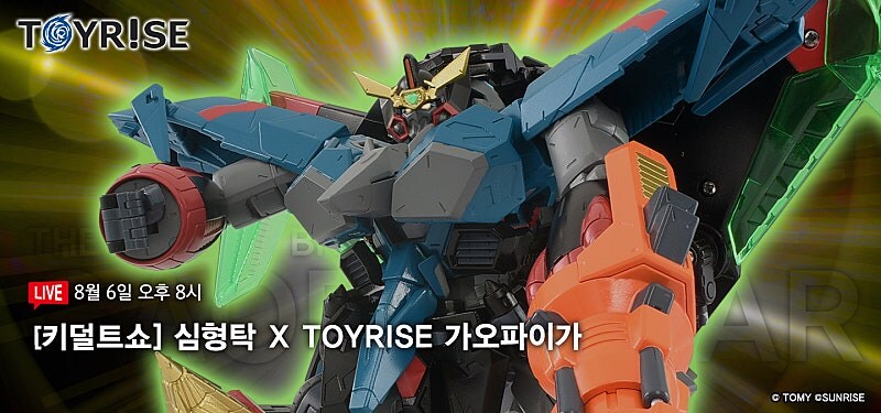 [타카라토미] 키덜트쇼 심형탁 X TOYRISE 가오파이가_1.jpg