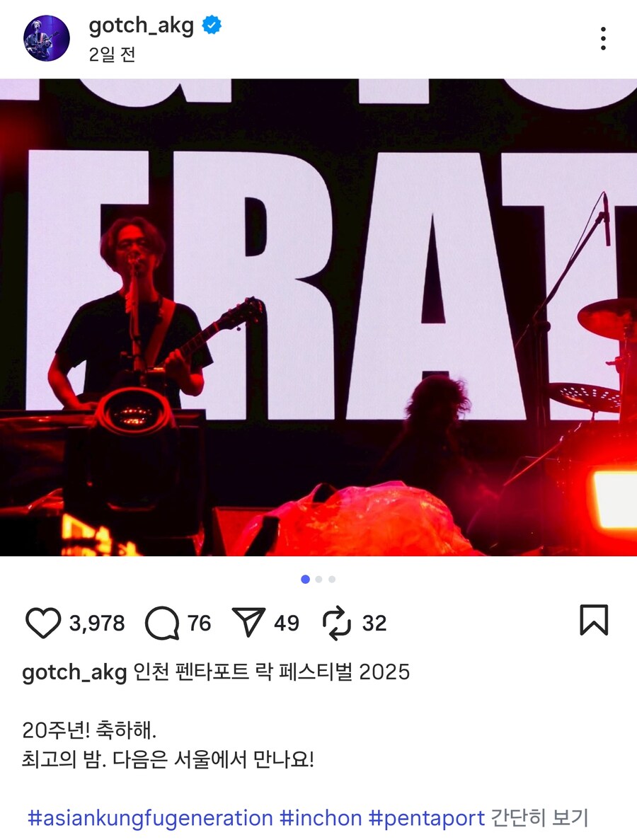 K-락의 성지 인천 ‘펜타포트 락 페스티벌’, 15만 함성 속 뜨거운 ‘피날레’_1.png
