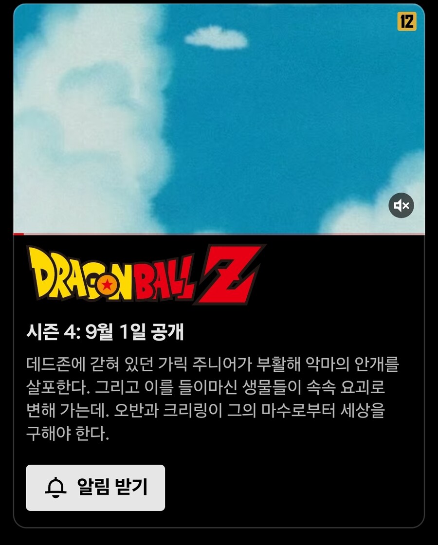 냇플릭스