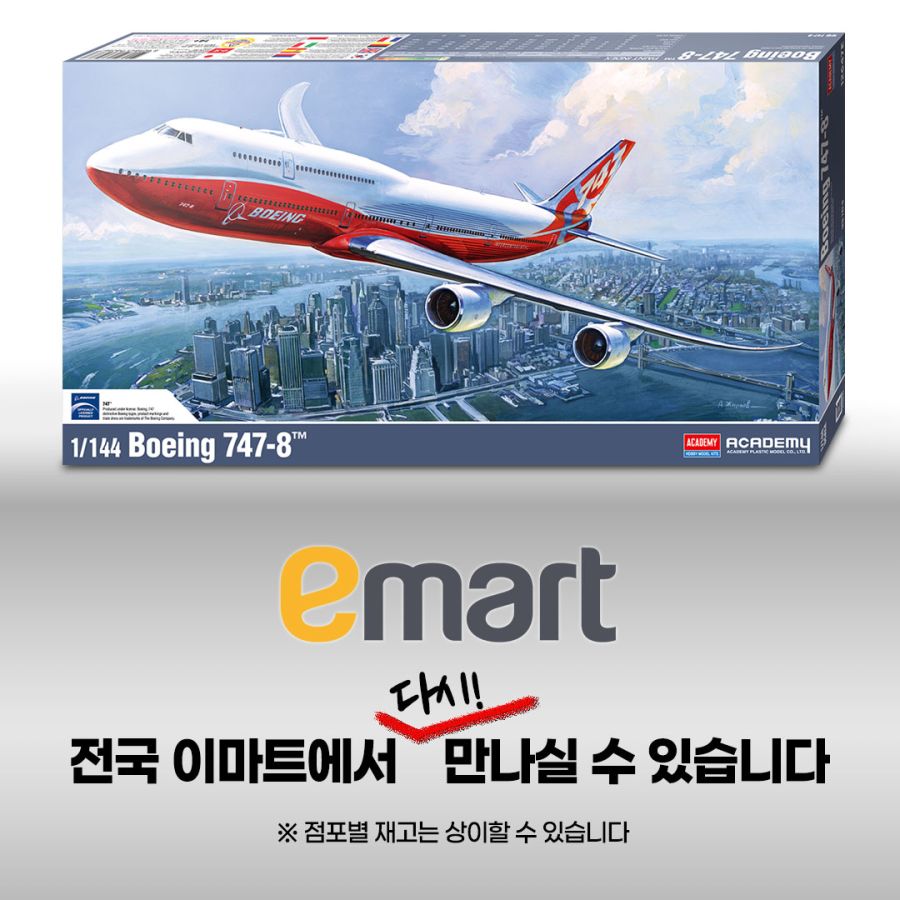 [아카데미 과학] 보잉 여객기 4종 이마트 재입고_3.jpg