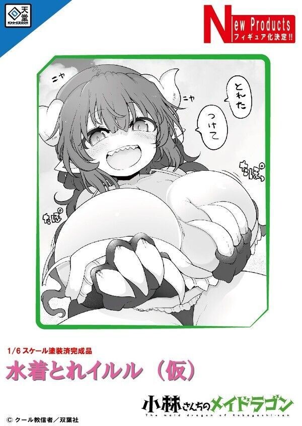 [회천당] 수영복 벗는 이루루(1/5) 목업 이미지_1.jpg