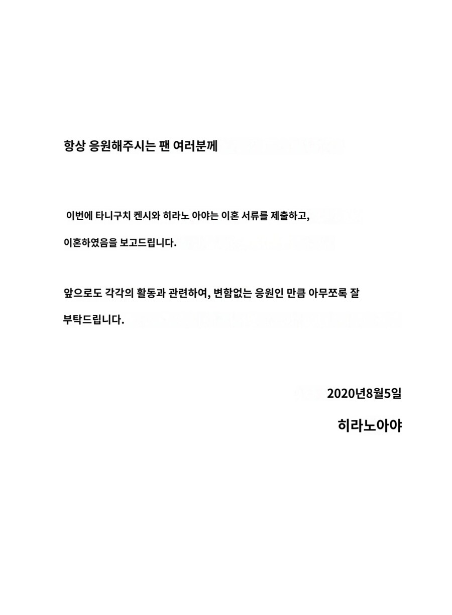 히라노 아야 이혼_1.jpg