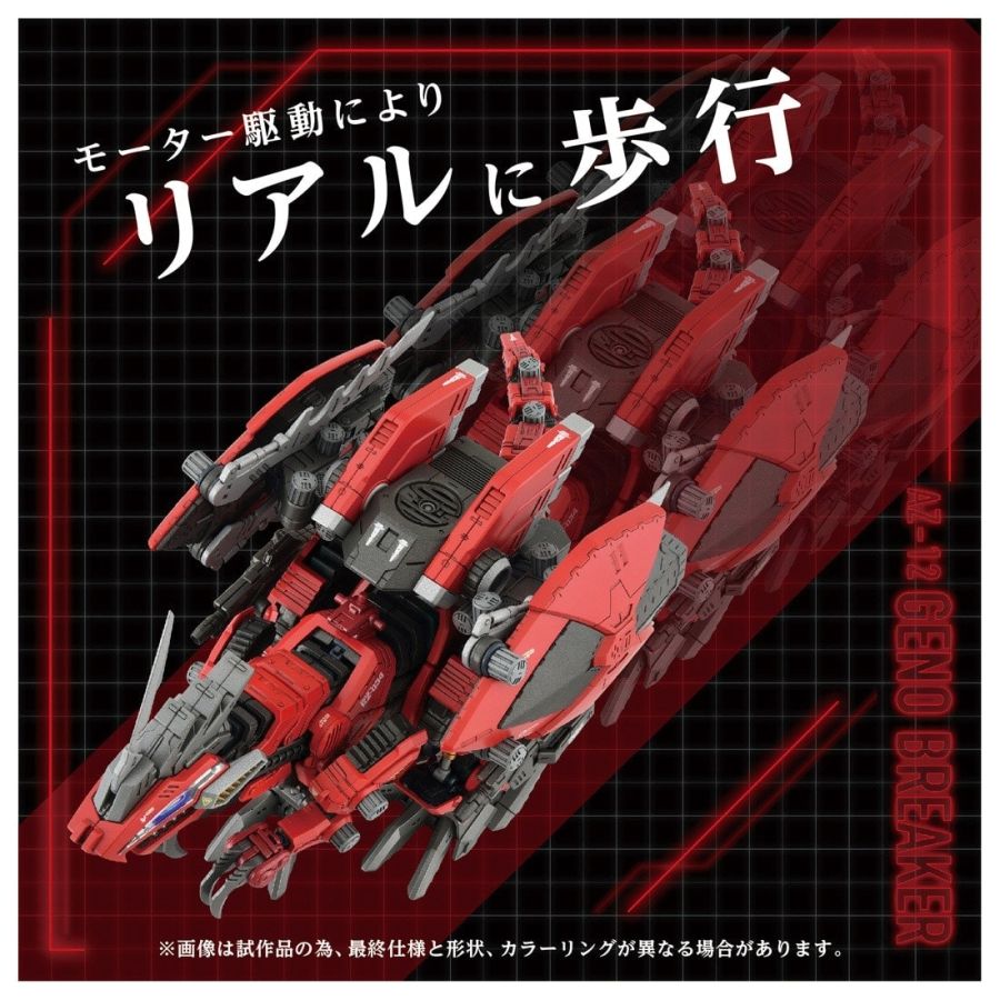 [타카라 토미] 조이드 1/72 어드밴스드 AZ-12 제노 브레이커_3.jpg
