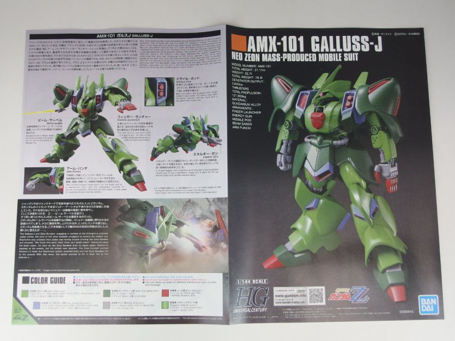 HGUC 1/144 갈루스 J 런너 사진_10.jpg