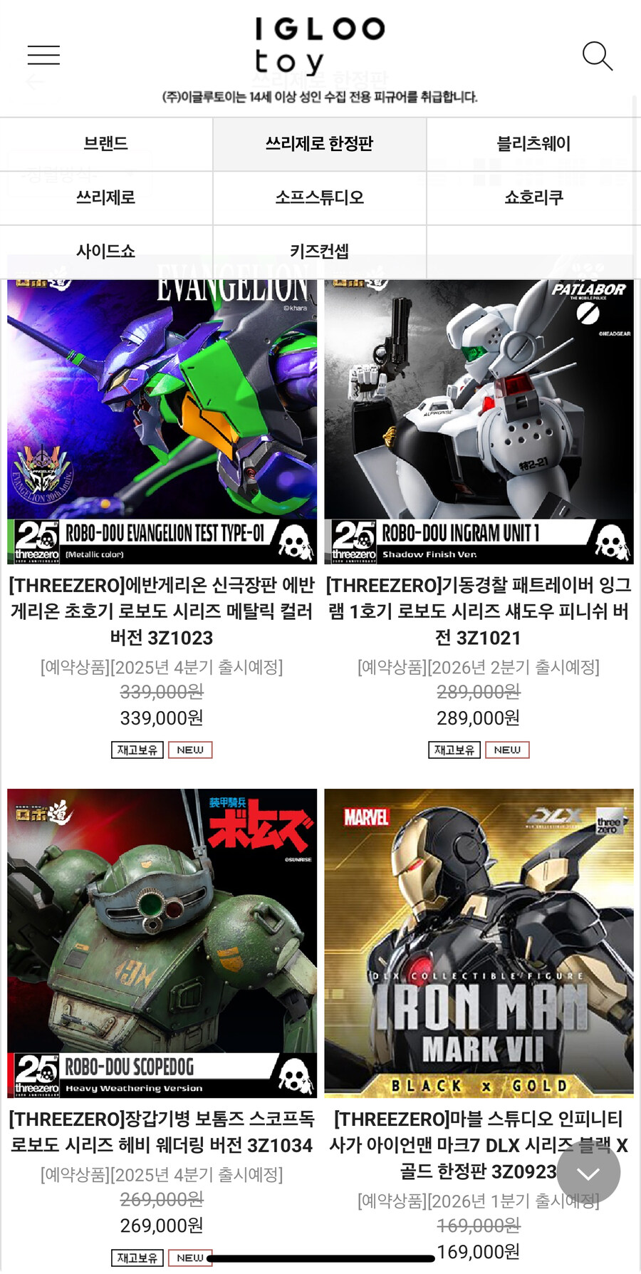 [쓰리제로] ACG HK 2025 쓰리제로 한정판 국내예약시작_1.jpg