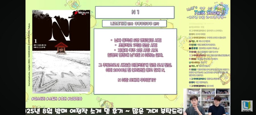 L노벨 9월 예정작 일부_2.jpg