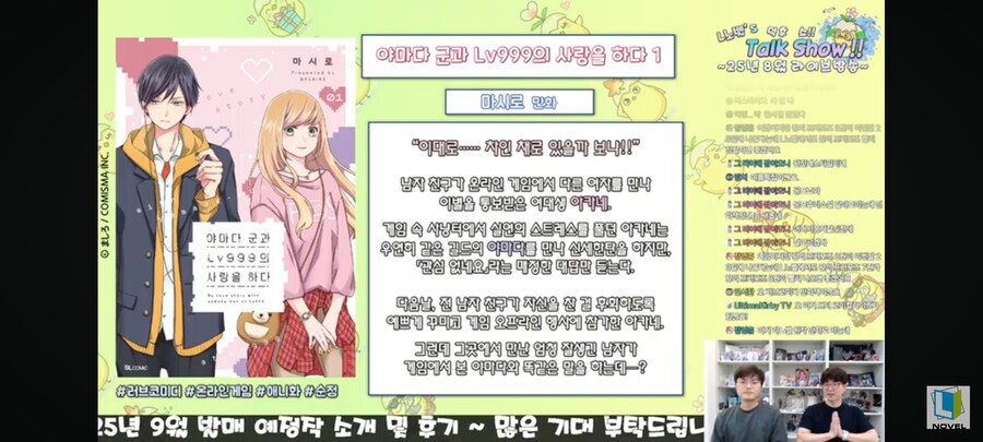 L노벨 9월 예정작 일부_1.jpg