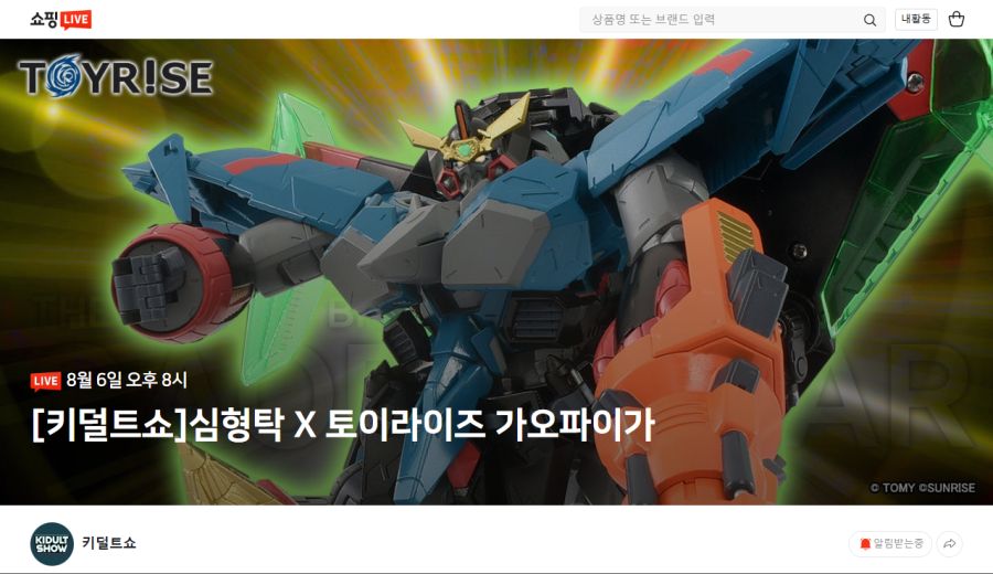 [타카라 토미] 심형탁 X 토이라이즈 가오파이가 키덜트쇼 (20:00 ~)_1.png