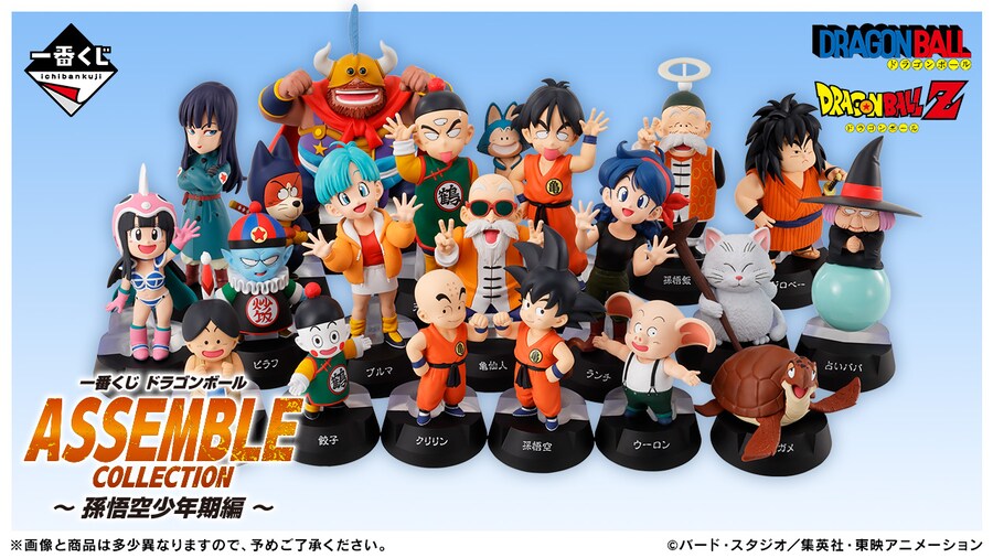 [이치방쿠지][8/9]드래곤볼ASSEMBLE COLLECTION 한일동시발매_1.png