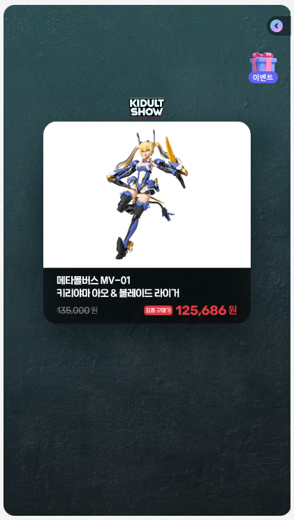 [타카라 토미] 키리야마 아오 외 신제품 심형탁 키덜트쇼 샘플 이미지_1.png