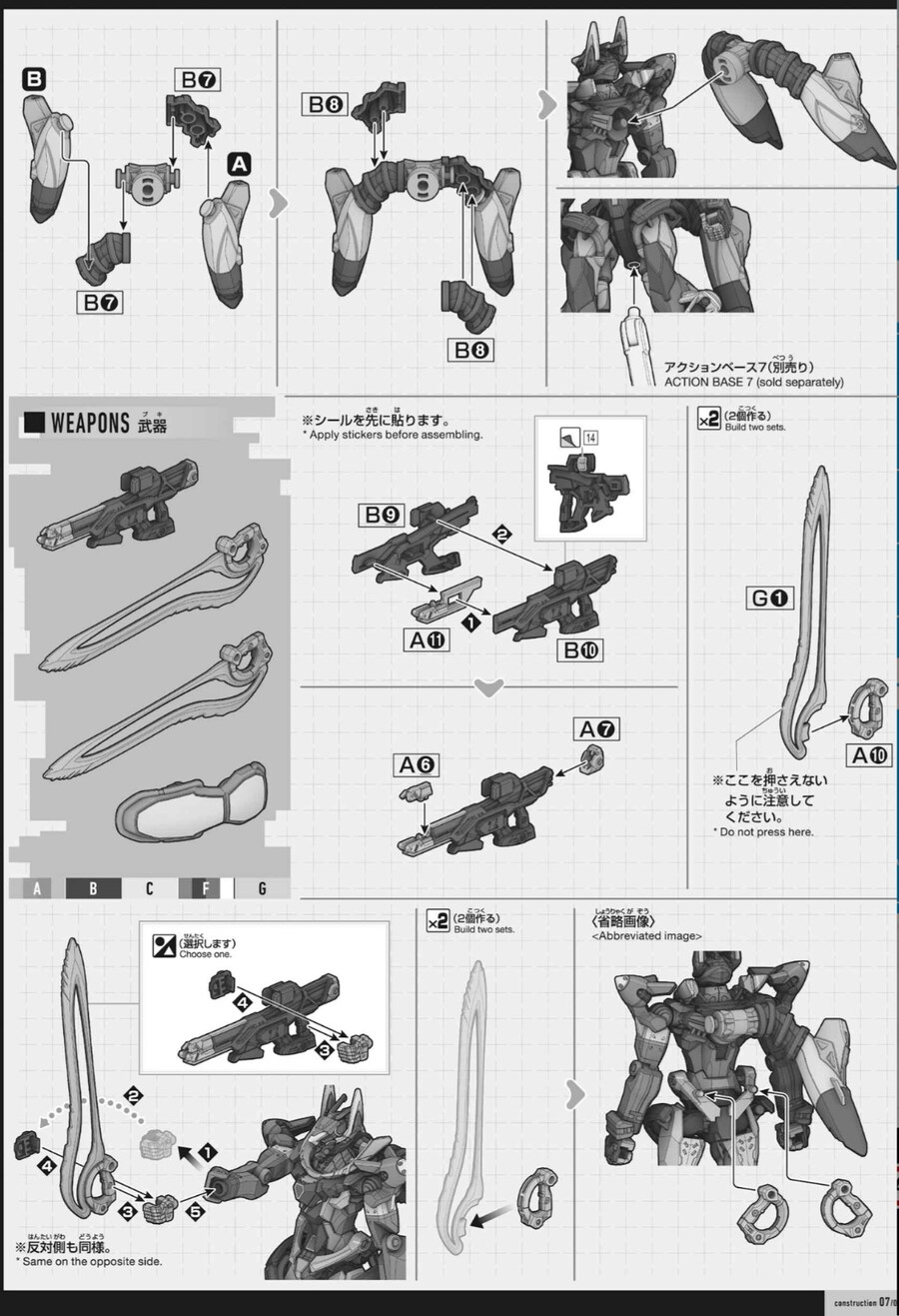 [반다이] HG GQ 1/144 gMS-k GFreD(지프레드) 조립 설명서_16.jpg