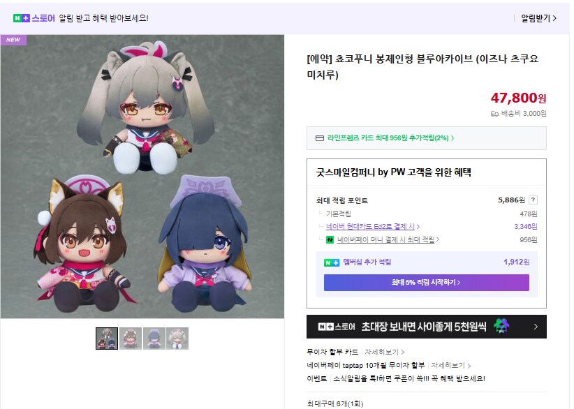 [굿스마일] 쵸코푸니 봉제인형 블루아카이브 인법연구부 국내예약개시_1.png