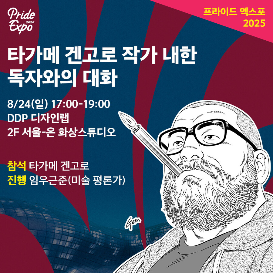 타가메 겐고로 내한일정 및 예매_1.jpg