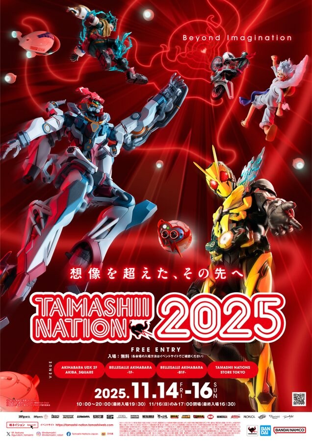 [반다이] 완성품 피규어의 제전 TAMASHII NATION 2025 11월 개최_1.jpg