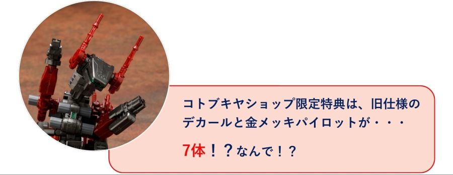 [코토부키야] 조이드 HMM RZ-045 살라만더 해설_20.jpg