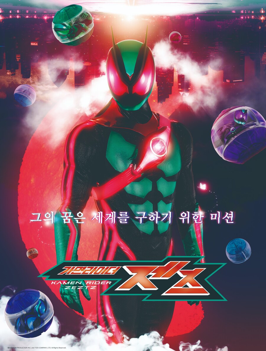 가면라이더 제츠 신규 한국포스터_1.jpg