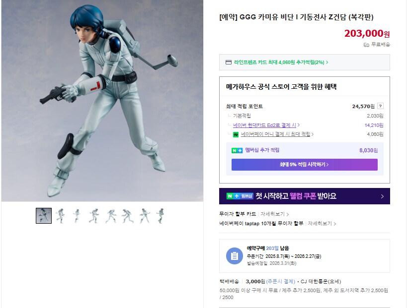 [메가하우스] GGG 기동전사 Z건담 카미유 비단 국내예약개시_1.png