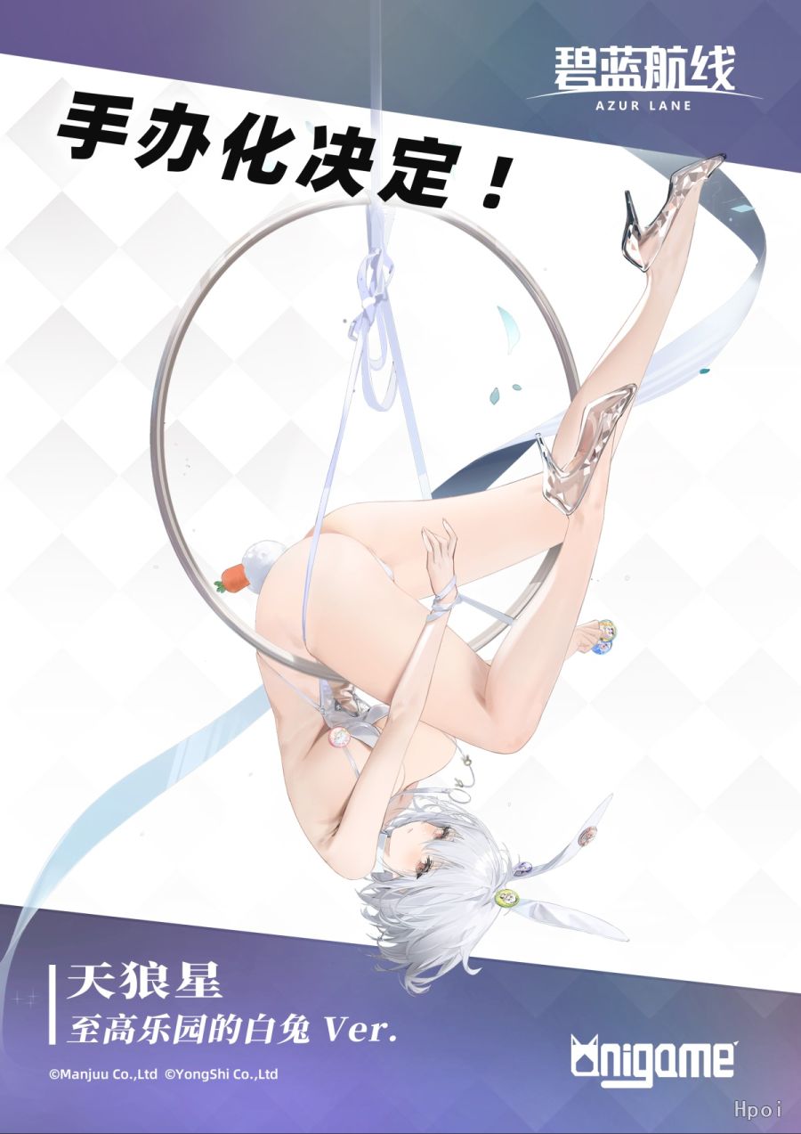[AniGame] 아주르 레인 - 비스마르크 & 시리우스 상품화 예고_2.jpg