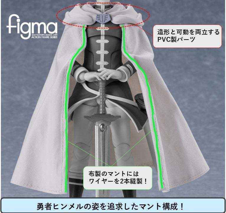 [맥스 팩토리] figma 장송의 프리렌 - 힘멜_5.jpg