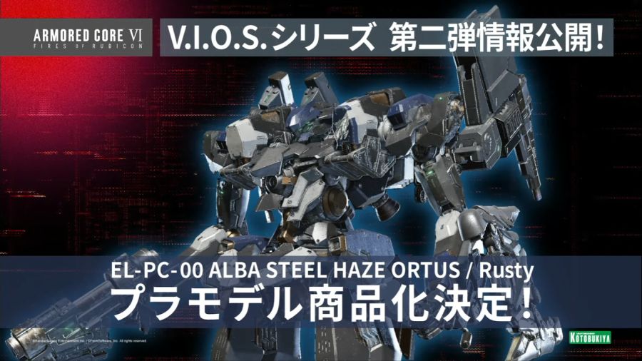 [코토부키야] 아머드 코어 V.I.O.S. 제2탄 외 차기작 정보_2.png