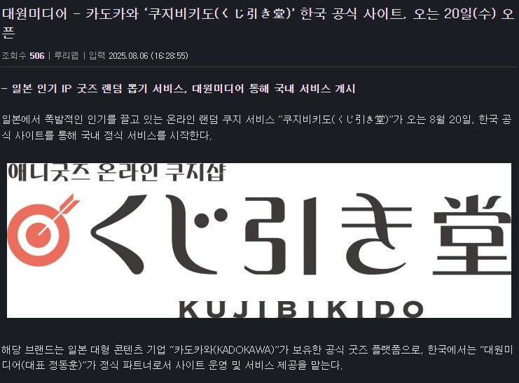 [쿠지비키도] 한국 정식 오픈_1.png