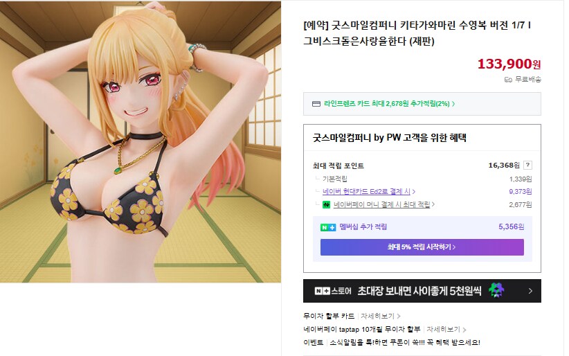 [굿스마일] 비스크돌 키타가와마린 수영복 버전 1/7 재판 국내예약개시_1.png