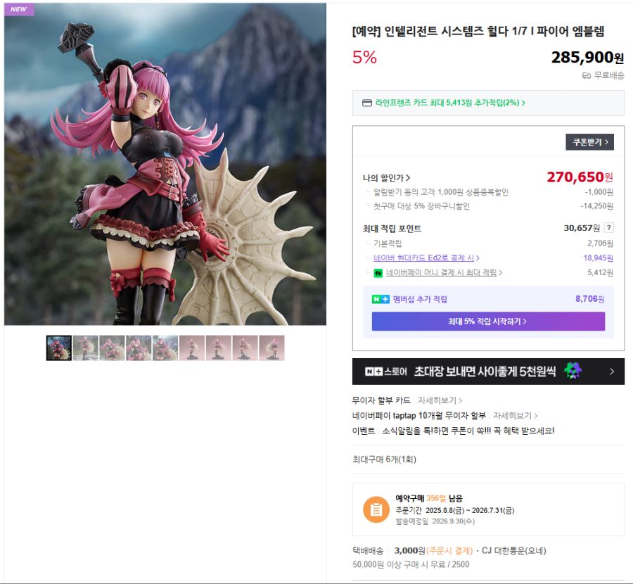 [인텔리전트 시스템] 1/7 파이어 엠블렘 풍화설월 - 힐다 + 국내 예약_13.png