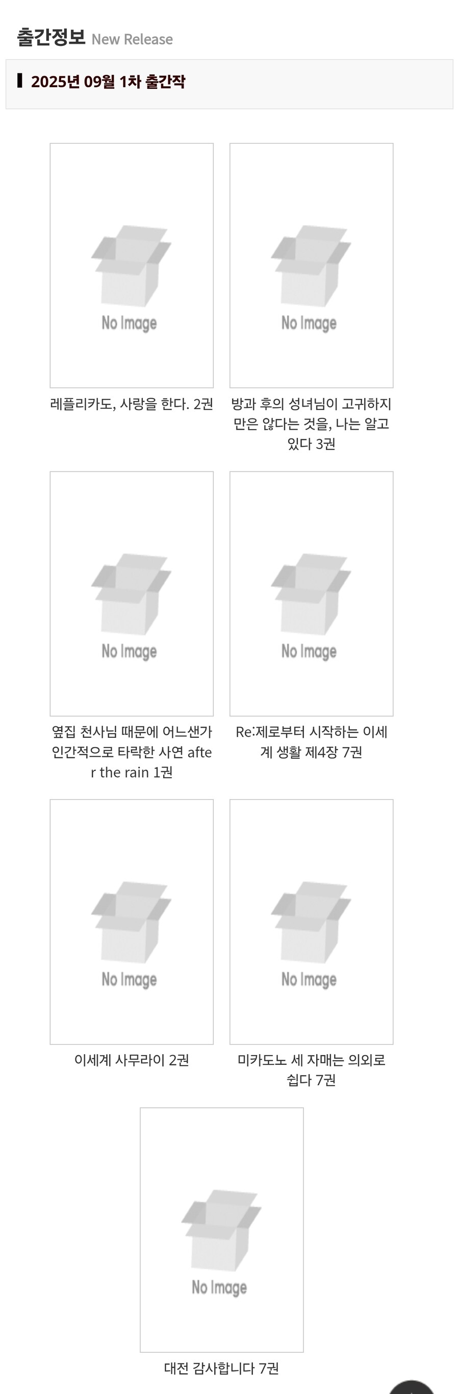 노블엔진 9월 1차 예정작_1.jpg