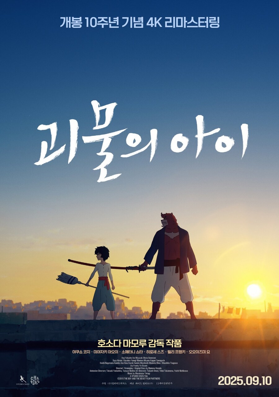 [괴물의 아이]재개봉_1.jpg