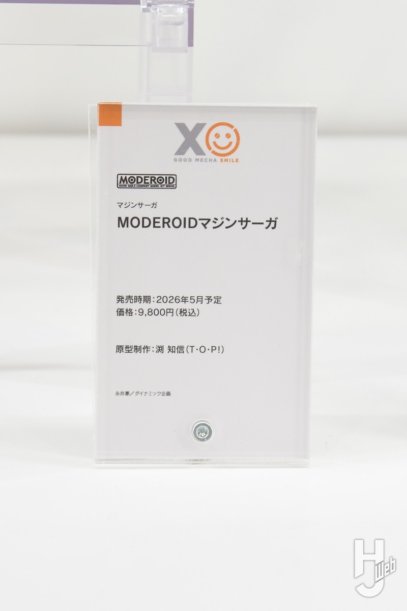 [굿 스마일] 기갑전 2025 MODEROID 신제품 전시 사진_6.jpg