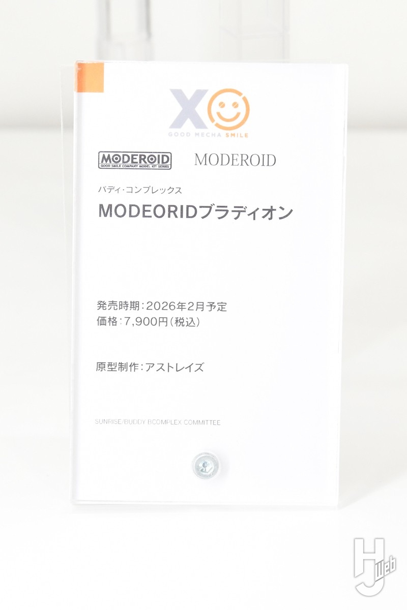 [굿 스마일] 기갑전 2025 MODEROID 신제품 전시 사진_13.jpg