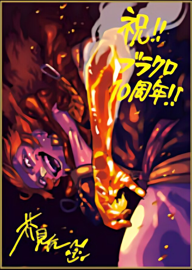 [블랙클로버] 연재 10주년 기념 17명의 작가들의 축전_3.png