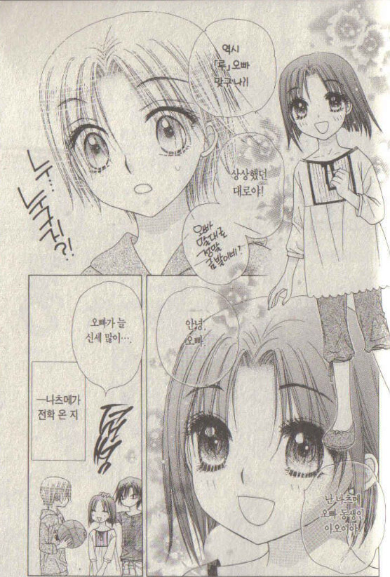 학원앨리스 루카 & 아오이_2.jpg