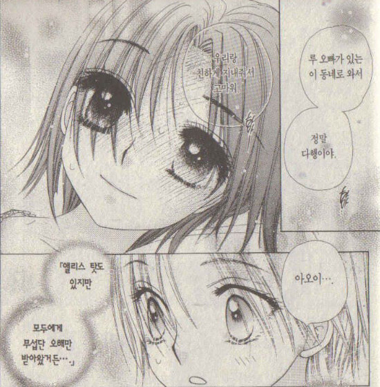 학원앨리스 루카 & 아오이_5.jpg