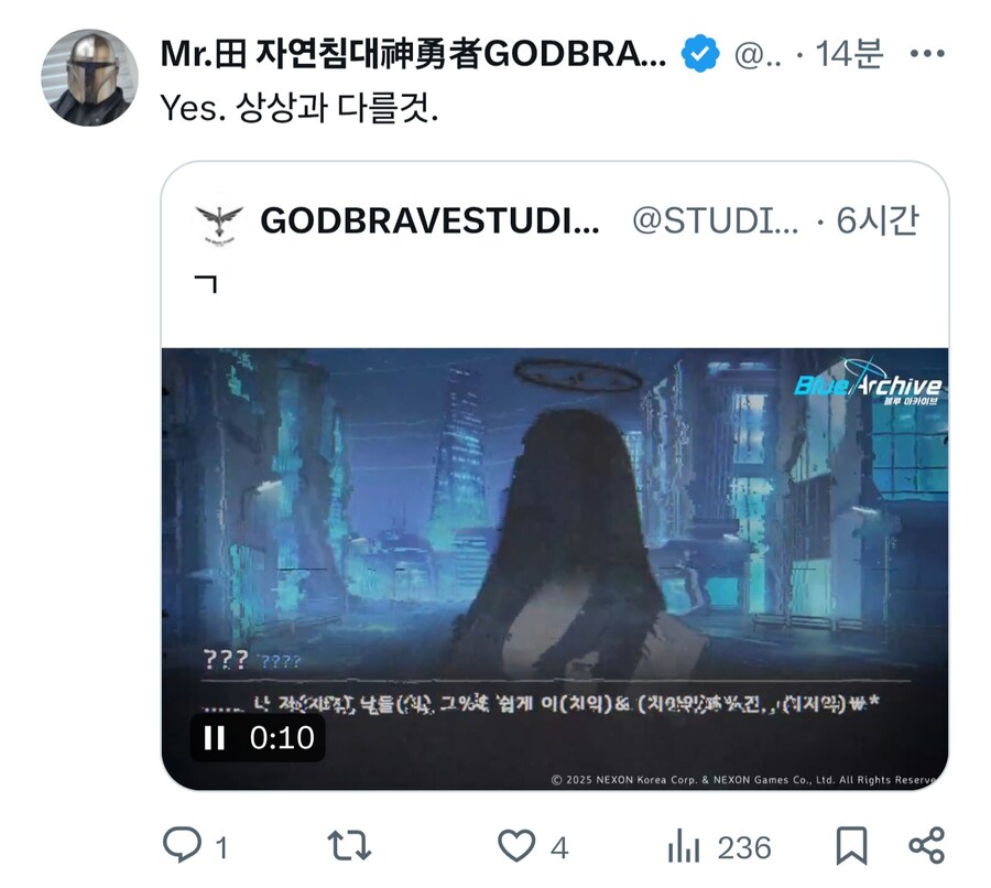 [갓브레이브] 블루 아카이브 신작. 자연침대님 코멘트_4.jpg