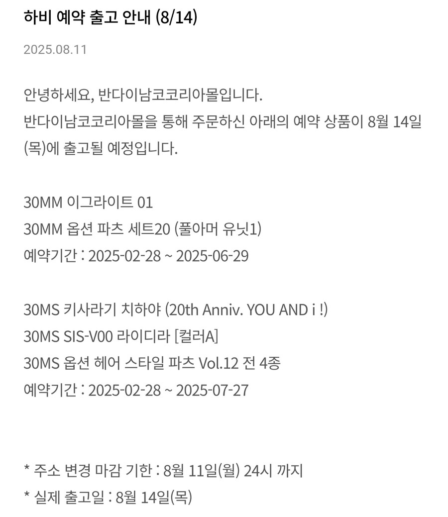 [반남코몰] 신작 프라모델, 캔디토이(식완) 8월 14일 출고 안내_1.jpg