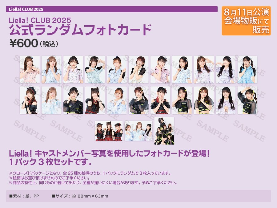 러브라이브! 슈퍼스타!! Liella! Special 라이브 티켓&물판 정보_17.png