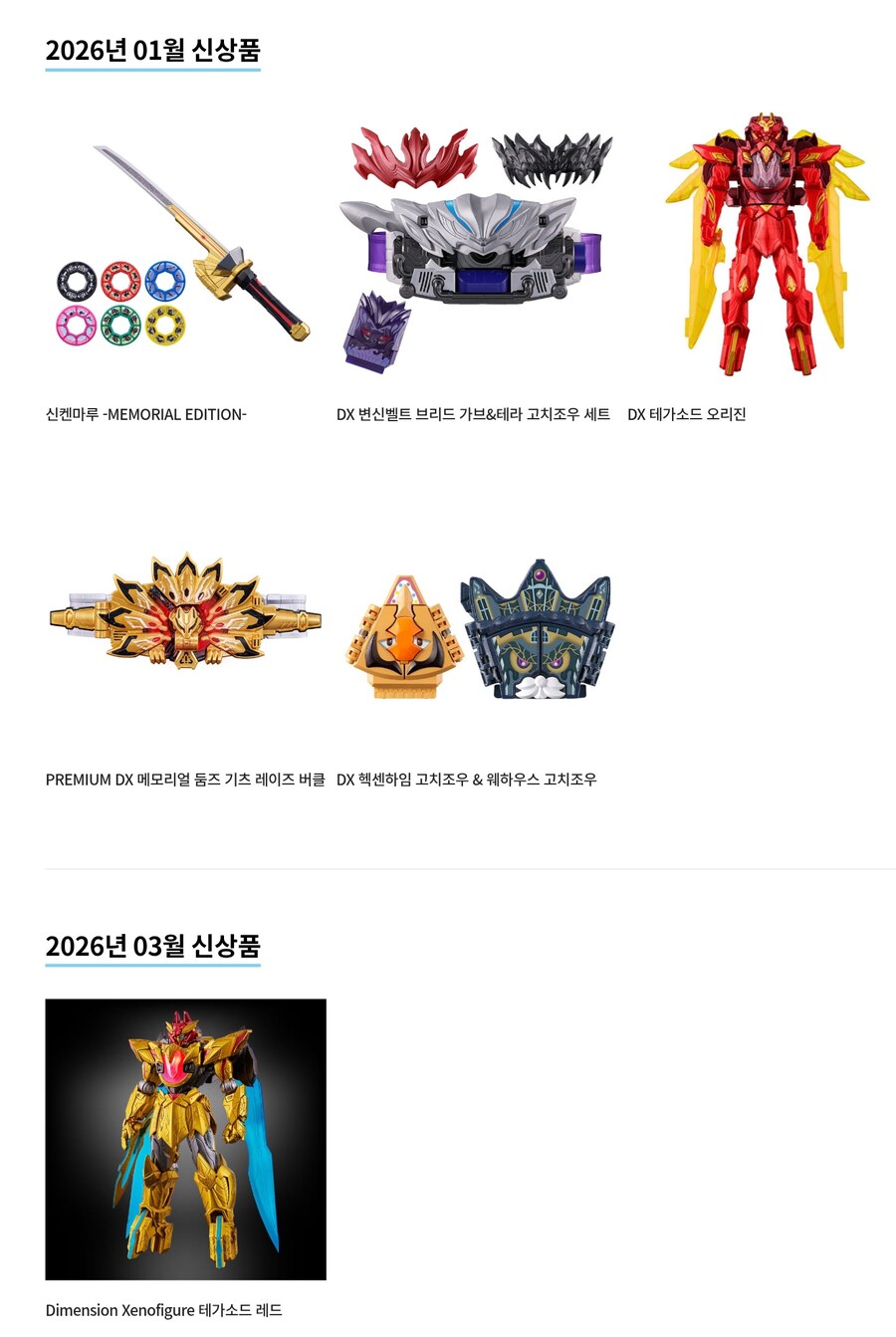 [반남코몰] 2025년 8월 토이 신상품 정보 공개_4.jpg