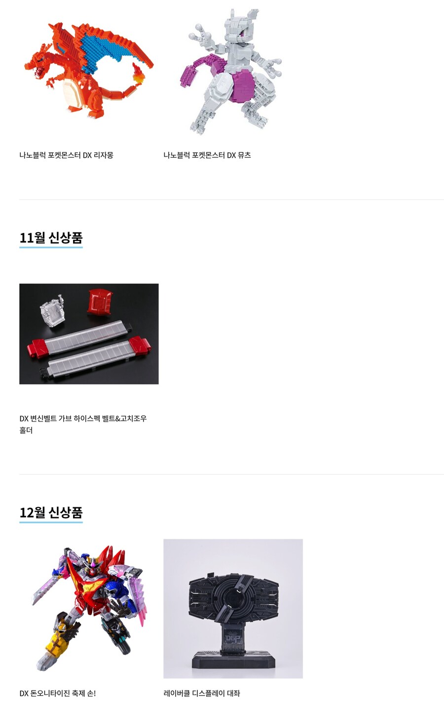 [반남코몰] 2025년 8월 토이 신상품 정보 공개_3.jpg