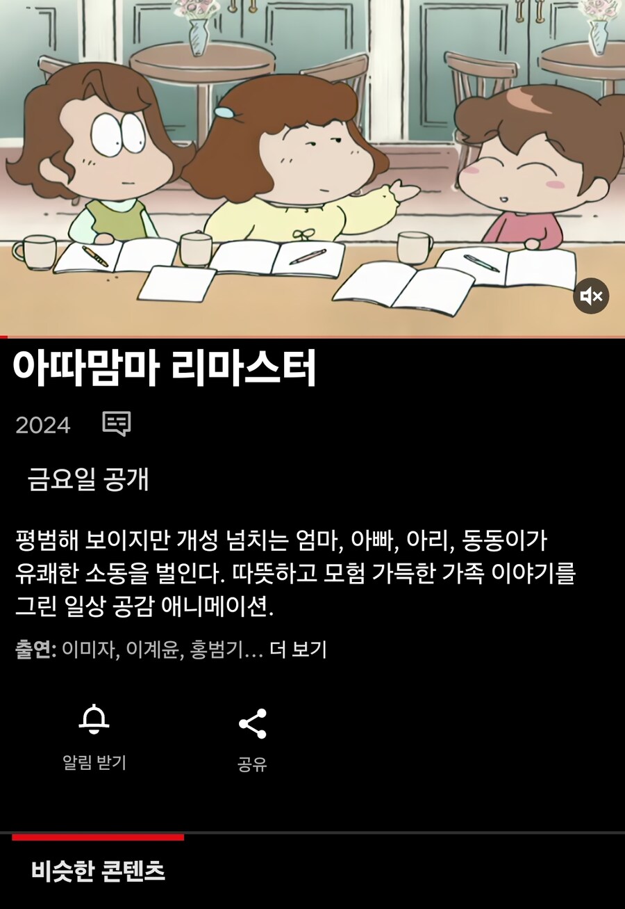 넷플릭스