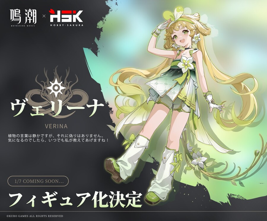 [Hobby Sakura] 1/7 명조- 벨리나_1.jpg