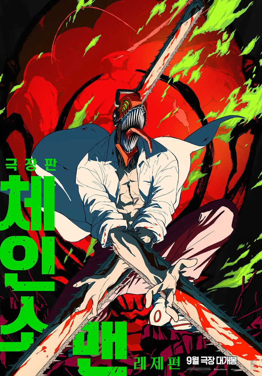 극장판