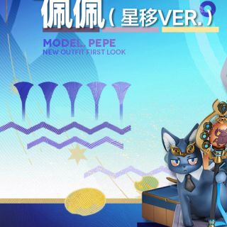 [APEX] 1/7 명일방주 - 페페 星移 (성이) Ver_4.jpg