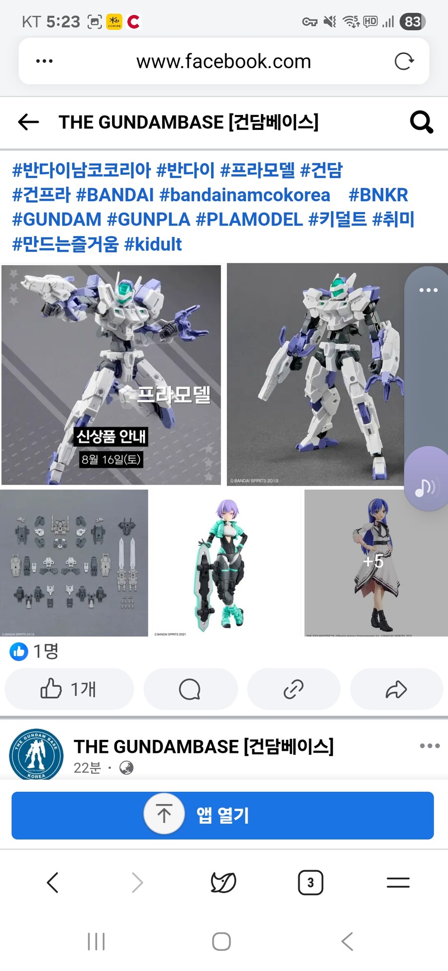 건x베이스]이번주 프라 신상 안내_2.jpg