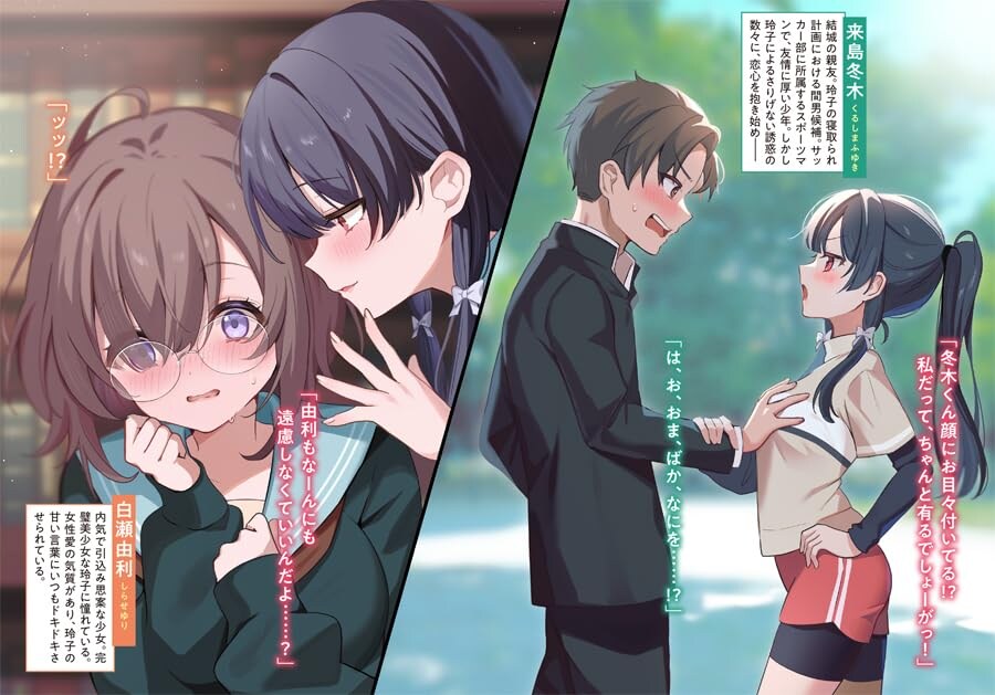 TS전생 미소녀 네토라 레이코는 NTR당하고 싶어 표지, 일러_9.jpg