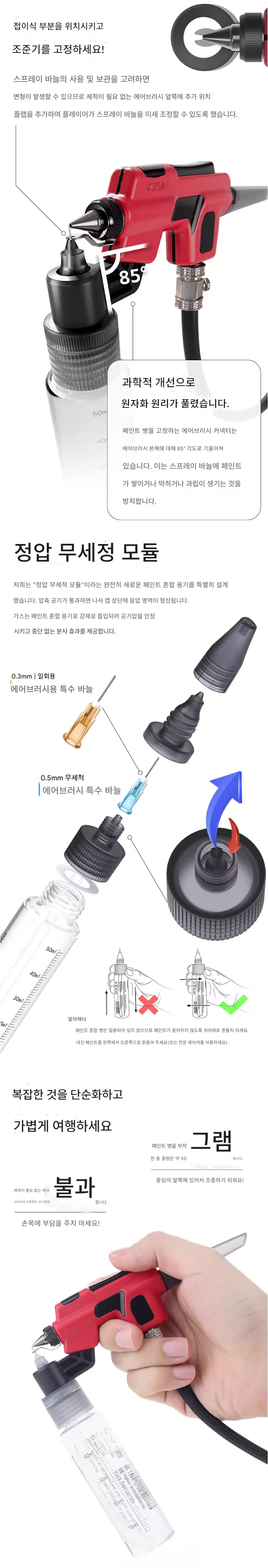 [DSPIAE] 무세척 에어브러쉬_2.webp